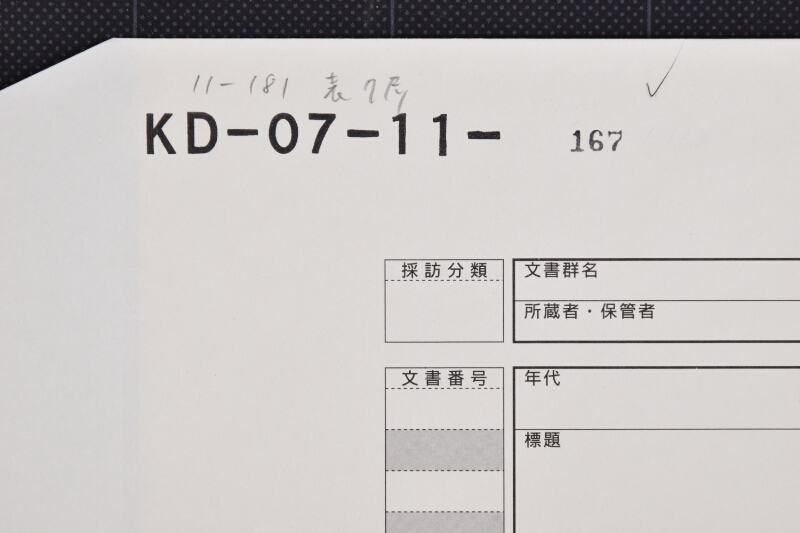 太さ別本数書上 - ページ 1