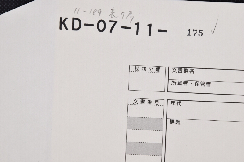 三歳駒売払方願状 - ページ 1