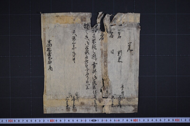 御役銀のため新米売払願書 - ページ 2