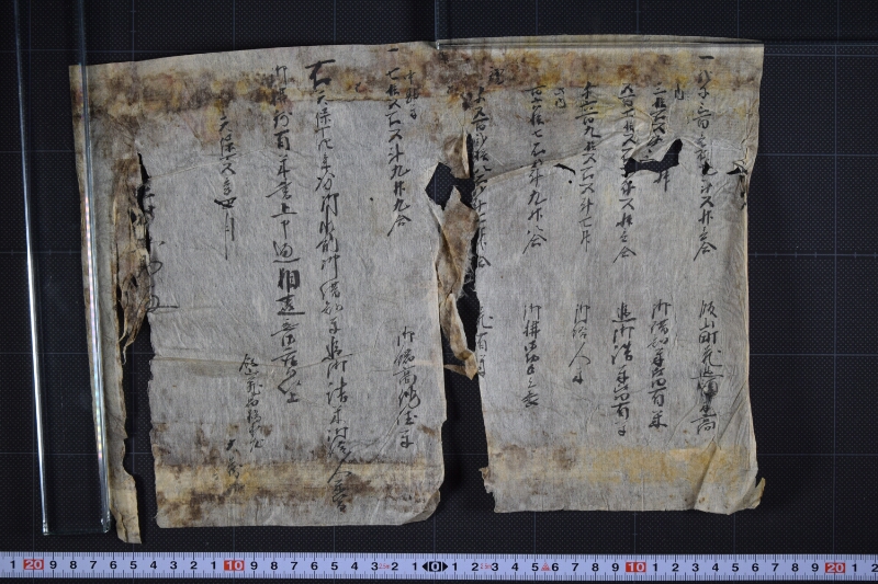 御収納御借知米等覚 - ページ 2