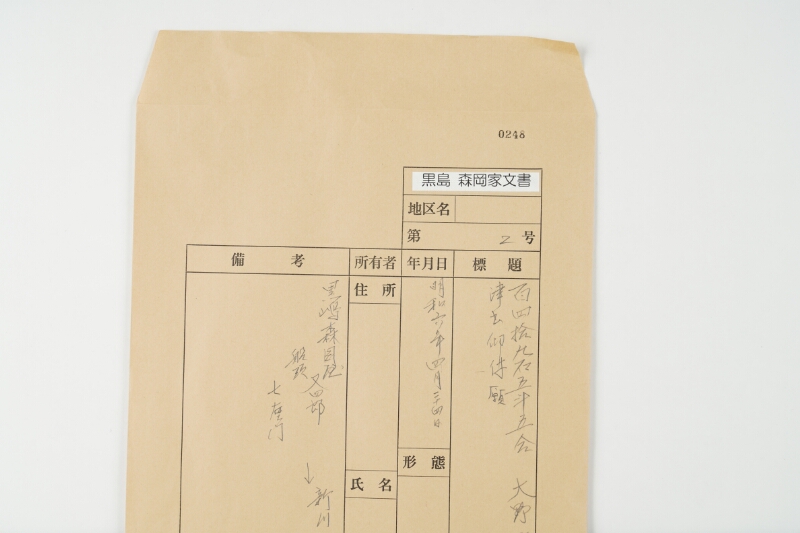 百四拾九石五斗五合　大野江積廻申渡津出仰付願 - ページ 1