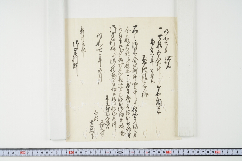 菊地治郎様御米七拾五石弐斗買請ニ付津出切手交付願 - ページ 2