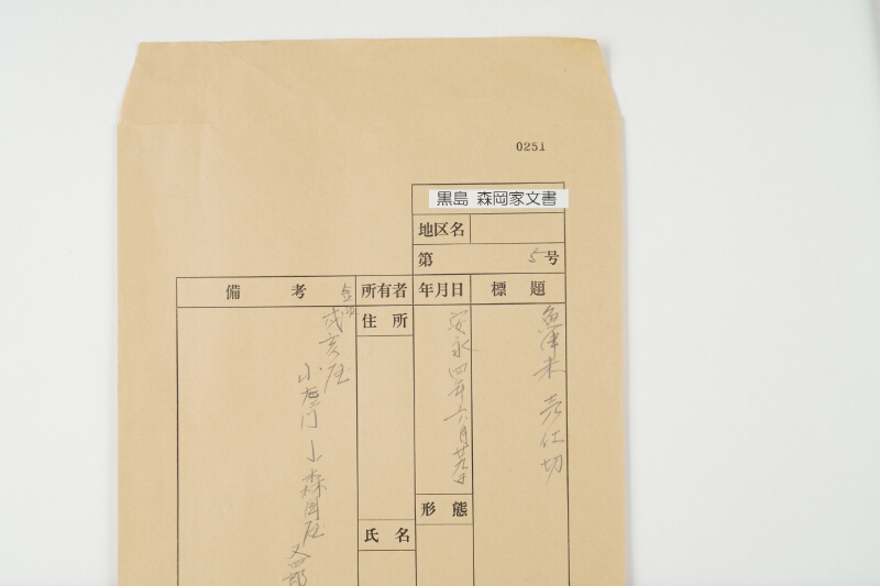 魚津米売仕切 - ページ 1