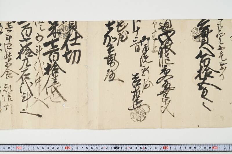仕切断簡（塩・米等） - ページ 4