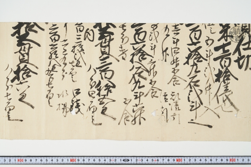仕切断簡（塩・米等） - ページ 5
