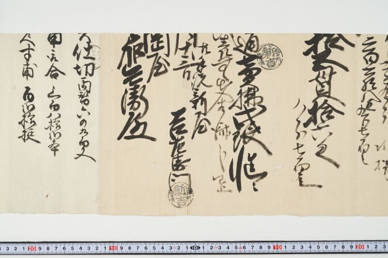 仕切断簡（塩・米等） - ページ 6