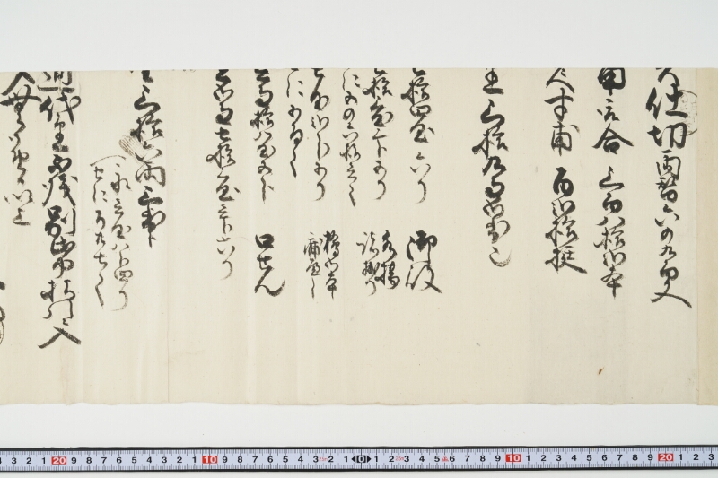 仕切断簡（塩・米等） - ページ 7