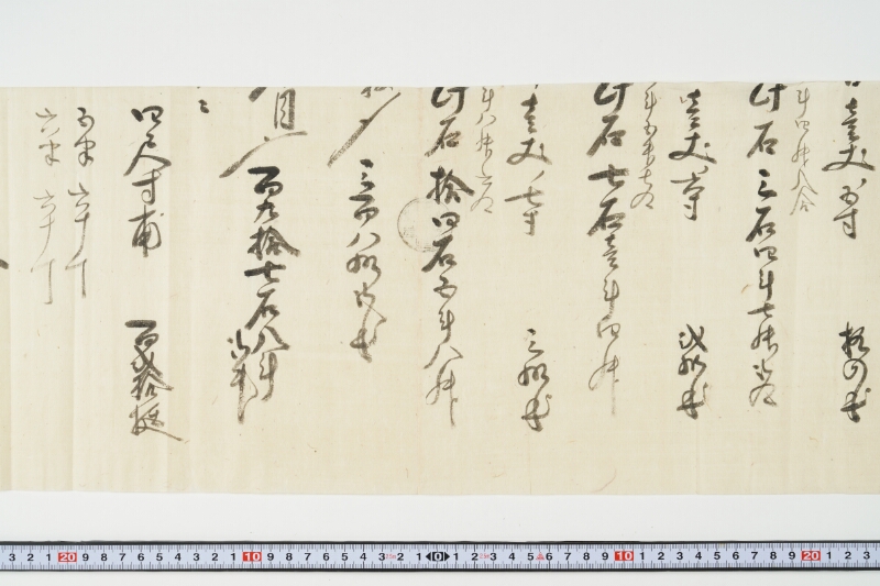 仕切断簡（塩・米等） - ページ 12