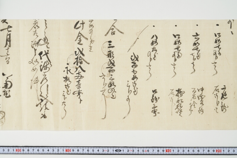 仕切断簡（塩・米等） - ページ 14