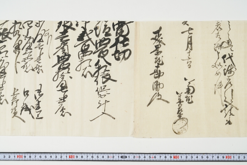 仕切断簡（塩・米等） - ページ 15