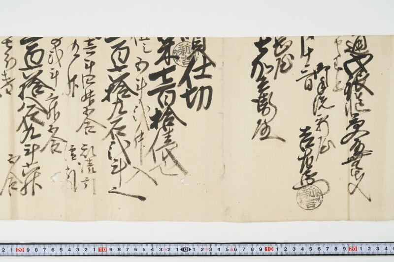仕切断簡（塩・米等） - ページ 19
