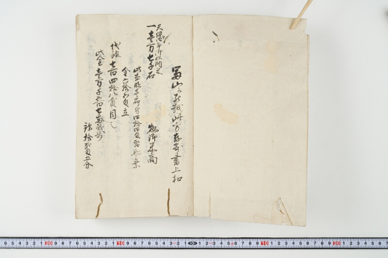 松平出雲守様御米引請代金并月割納金御預所御引請儀定諸書上証文等留牒 - ページ 3