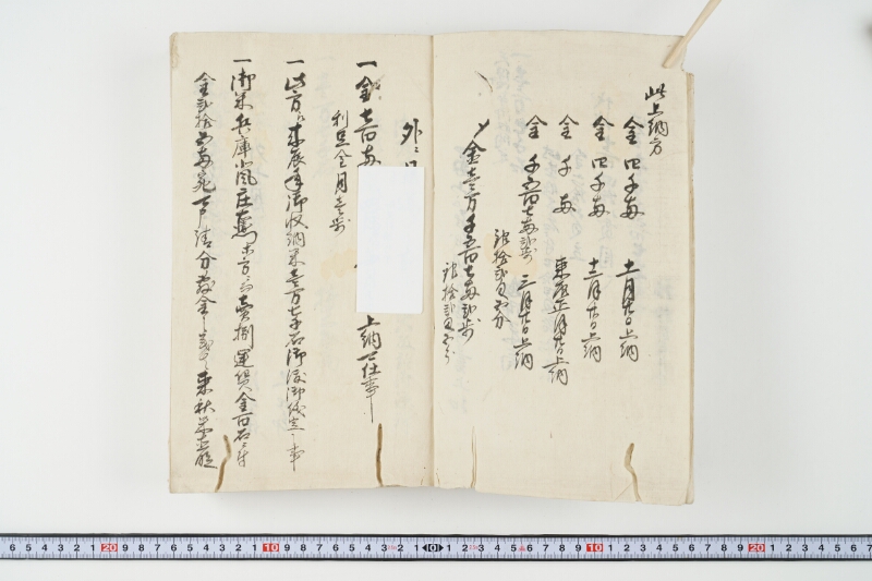 松平出雲守様御米引請代金并月割納金御預所御引請儀定諸書上証文等留牒 - ページ 4