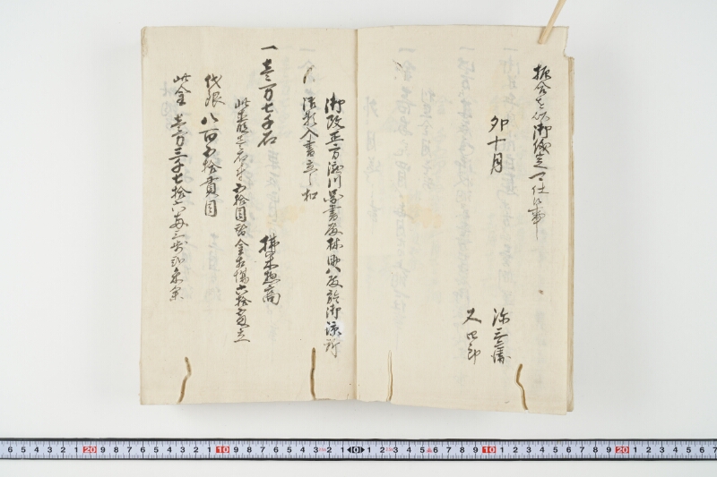 松平出雲守様御米引請代金并月割納金御預所御引請儀定諸書上証文等留牒 - ページ 7