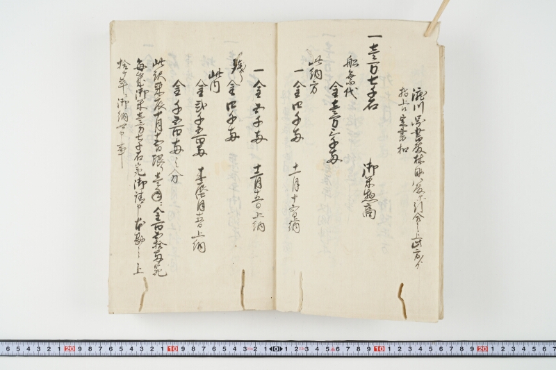松平出雲守様御米引請代金并月割納金御預所御引請儀定諸書上証文等留牒 - ページ 9