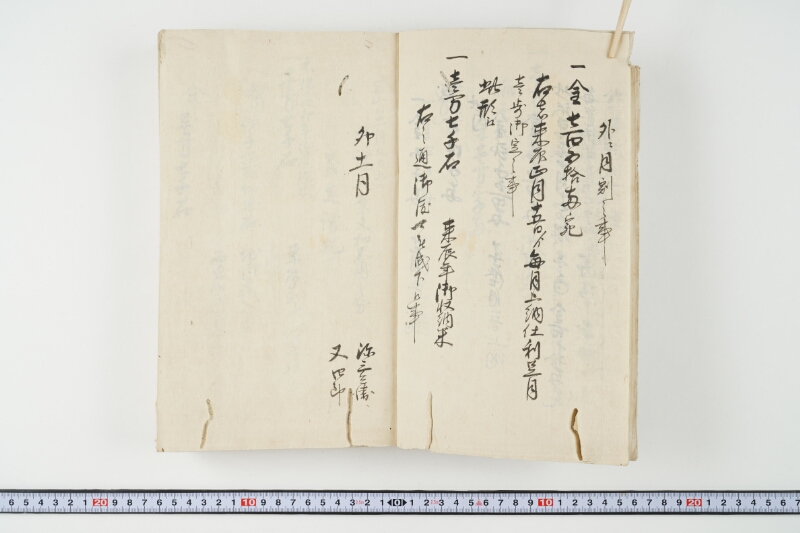 松平出雲守様御米引請代金并月割納金御預所御引請儀定諸書上証文等留牒 - ページ 10