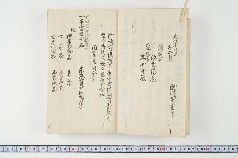 松平出雲守様御米引請代金并月割納金御預所御引請儀定諸書上証文等留牒 - ページ 16