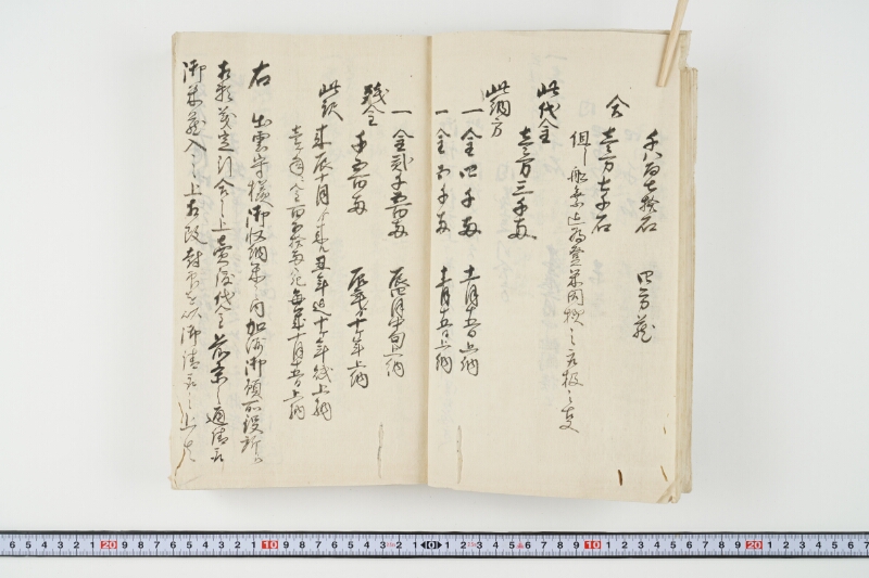 松平出雲守様御米引請代金并月割納金御預所御引請儀定諸書上証文等留牒 - ページ 17