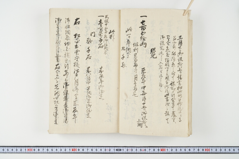 松平出雲守様御米引請代金并月割納金御預所御引請儀定諸書上証文等留牒 - ページ 24