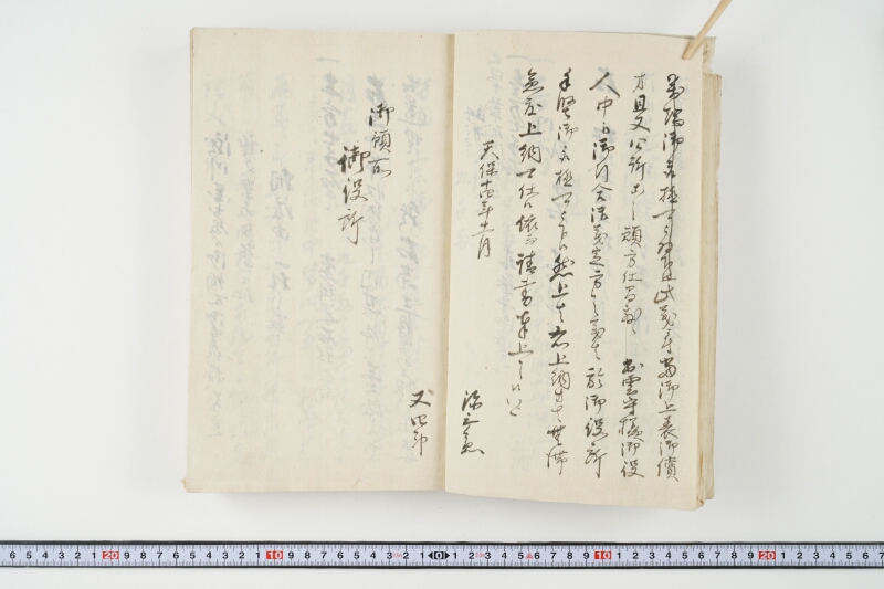 松平出雲守様御米引請代金并月割納金御預所御引請儀定諸書上証文等留牒 - ページ 25
