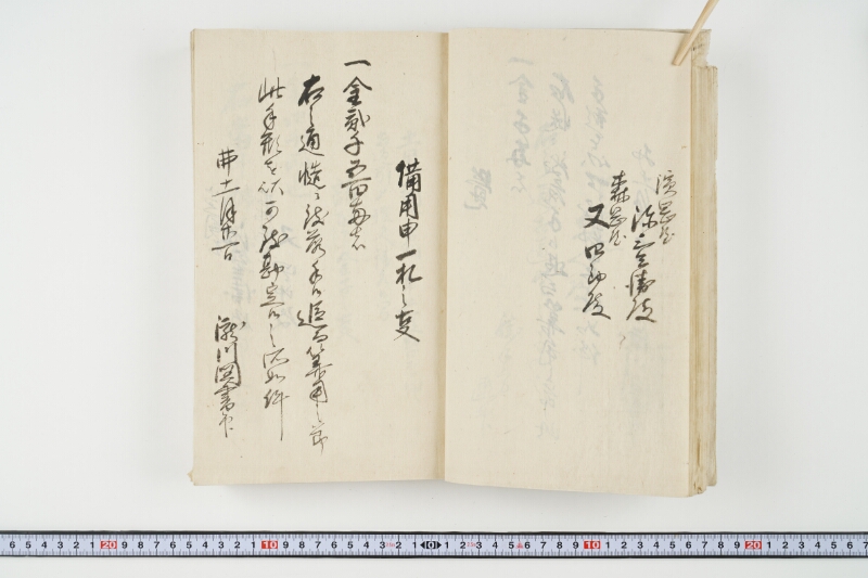 松平出雲守様御米引請代金并月割納金御預所御引請儀定諸書上証文等留牒 - ページ 31