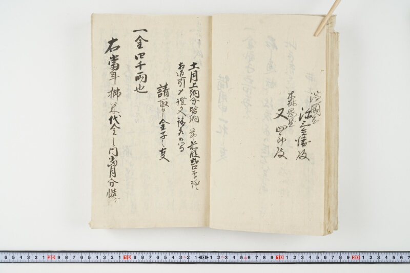松平出雲守様御米引請代金并月割納金御預所御引請儀定諸書上証文等留牒 - ページ 32