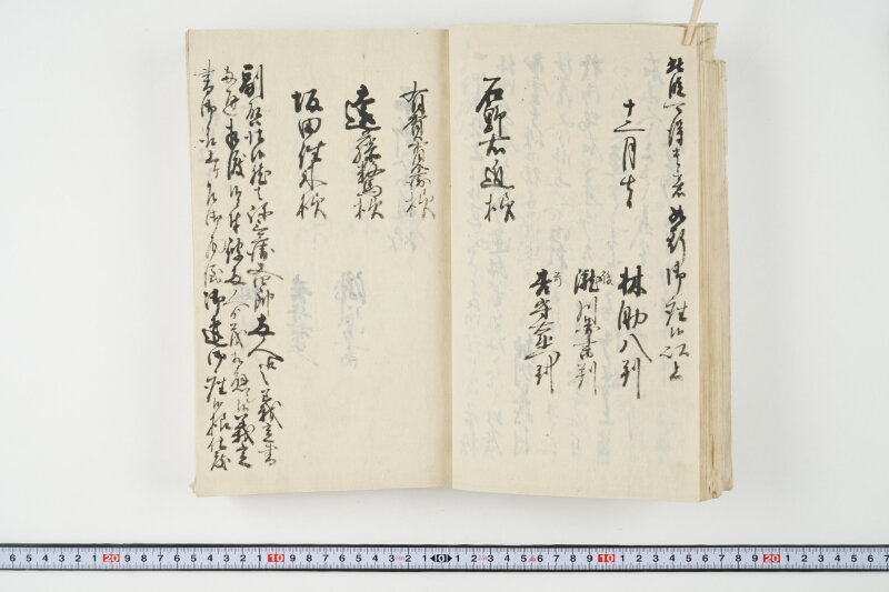 松平出雲守様御米引請代金并月割納金御預所御引請儀定諸書上証文等留牒 - ページ 34