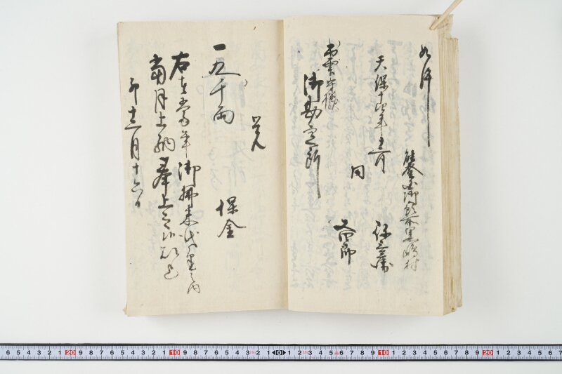 松平出雲守様御米引請代金并月割納金御預所御引請儀定諸書上証文等留牒 - ページ 39
