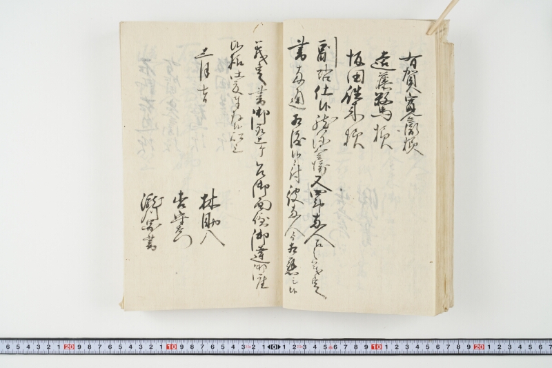 松平出雲守様御米引請代金并月割納金御預所御引請儀定諸書上証文等留牒 - ページ 42