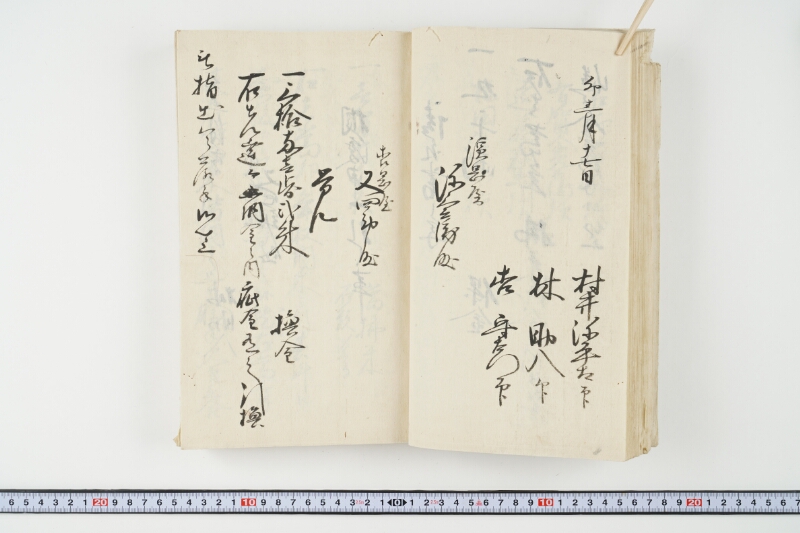 松平出雲守様御米引請代金并月割納金御預所御引請儀定諸書上証文等留牒 - ページ 44