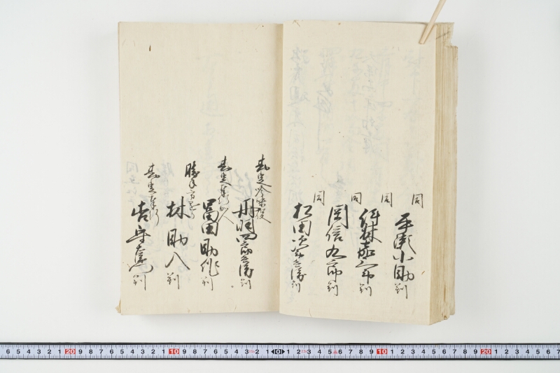 松平出雲守様御米引請代金并月割納金御預所御引請儀定諸書上証文等留牒 - ページ 47
