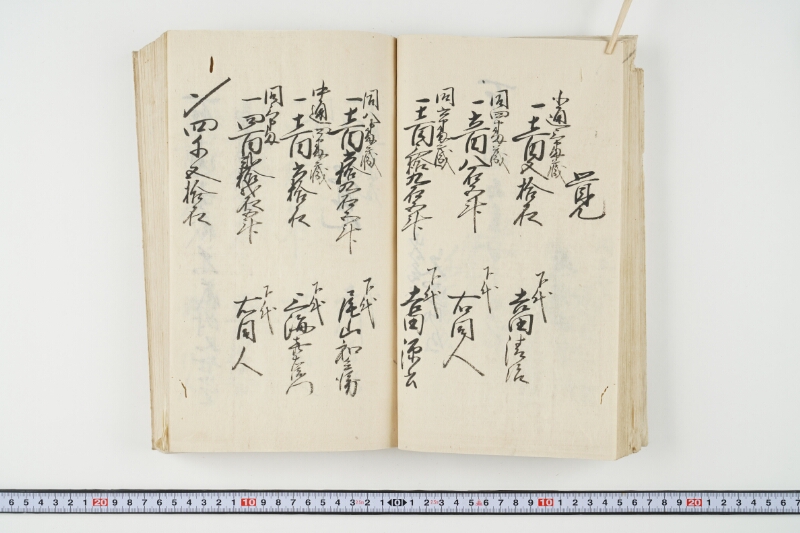 松平出雲守様御米引請代金并月割納金御預所御引請儀定諸書上証文等留牒 - ページ 49