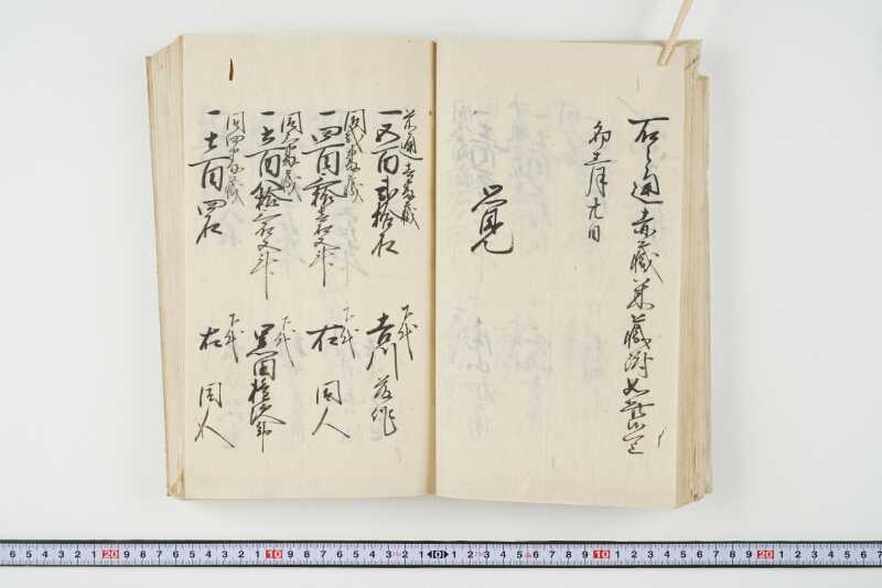 松平出雲守様御米引請代金并月割納金御預所御引請儀定諸書上証文等留牒 - ページ 50