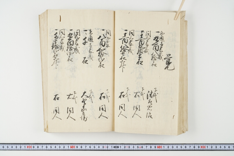 松平出雲守様御米引請代金并月割納金御預所御引請儀定諸書上証文等留牒 - ページ 52