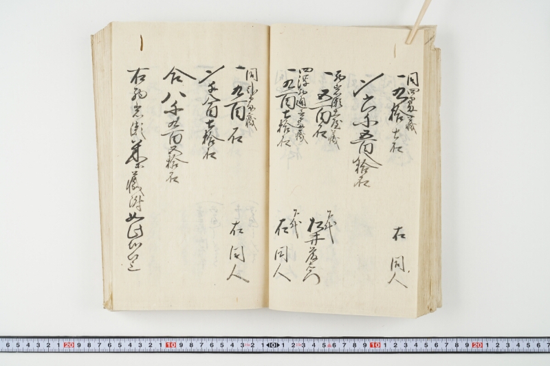 松平出雲守様御米引請代金并月割納金御預所御引請儀定諸書上証文等留牒 - ページ 53