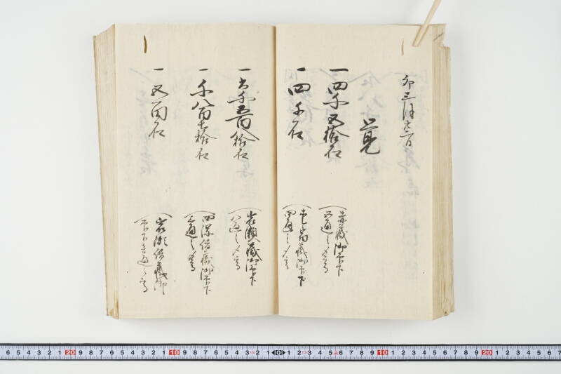 松平出雲守様御米引請代金并月割納金御預所御引請儀定諸書上証文等留牒 - ページ 54