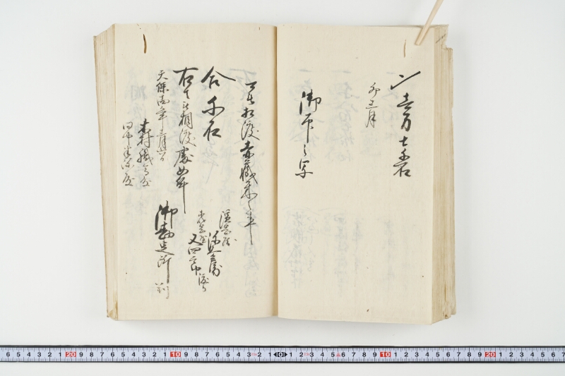 松平出雲守様御米引請代金并月割納金御預所御引請儀定諸書上証文等留牒 - ページ 55