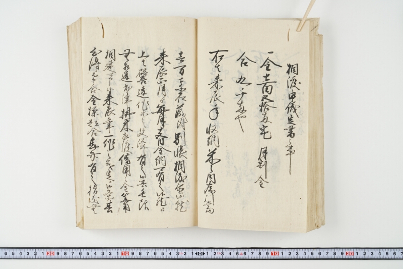 松平出雲守様御米引請代金并月割納金御預所御引請儀定諸書上証文等留牒 - ページ 56