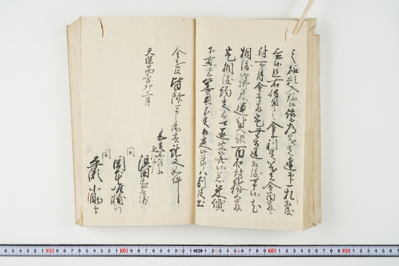 松平出雲守様御米引請代金并月割納金御預所御引請儀定諸書上証文等留牒 - ページ 57