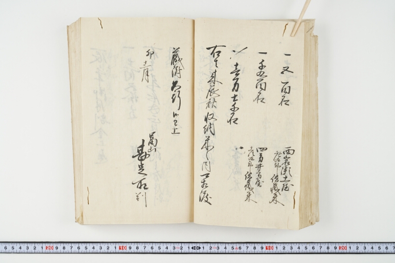 松平出雲守様御米引請代金并月割納金御預所御引請儀定諸書上証文等留牒 - ページ 60