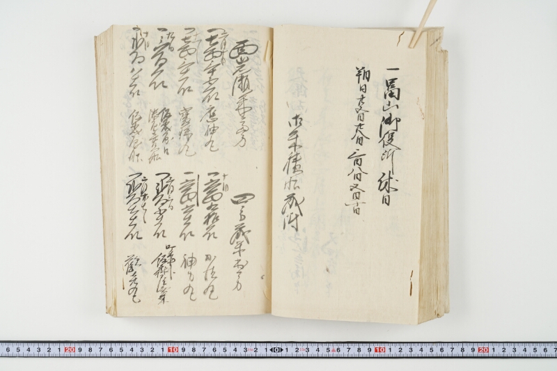 松平出雲守様御米引請代金并月割納金御預所御引請儀定諸書上証文等留牒 - ページ 62