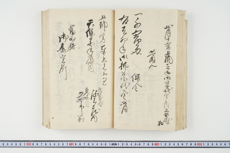 松平出雲守様御米引請代金并月割納金御預所御引請儀定諸書上証文等留牒 - ページ 67