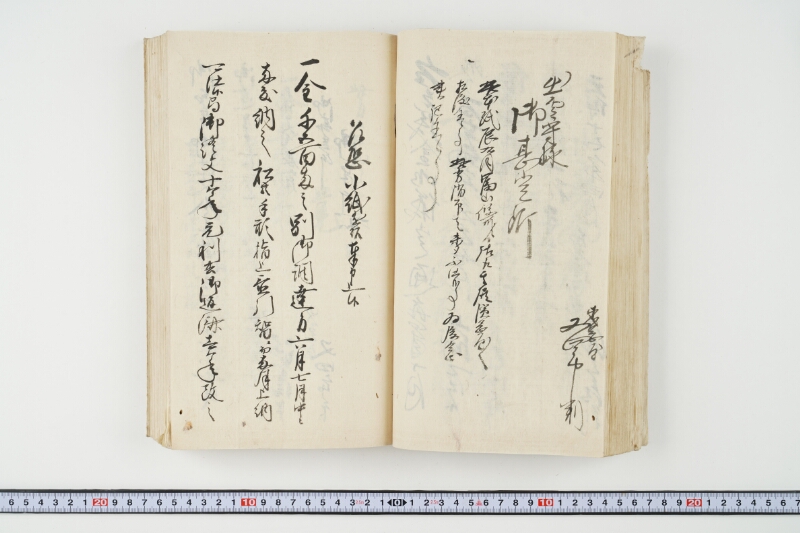 松平出雲守様御米引請代金并月割納金御預所御引請儀定諸書上証文等留牒 - ページ 70
