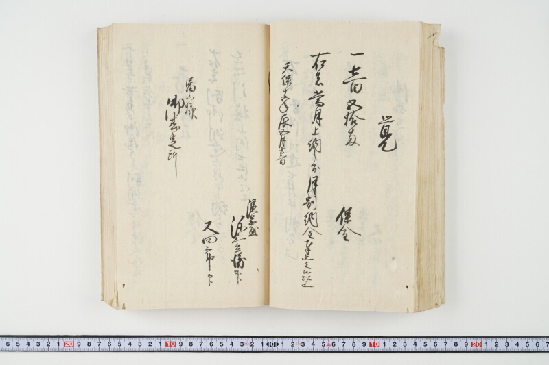 松平出雲守様御米引請代金并月割納金御預所御引請儀定諸書上証文等留牒 - ページ 74
