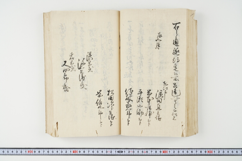 松平出雲守様御米引請代金并月割納金御預所御引請儀定諸書上証文等留牒 - ページ 79