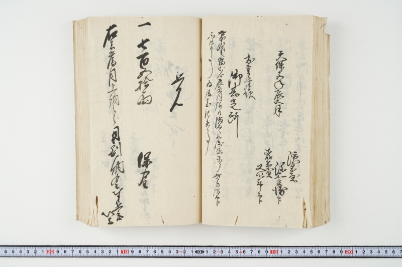 松平出雲守様御米引請代金并月割納金御預所御引請儀定諸書上証文等留牒 - ページ 83