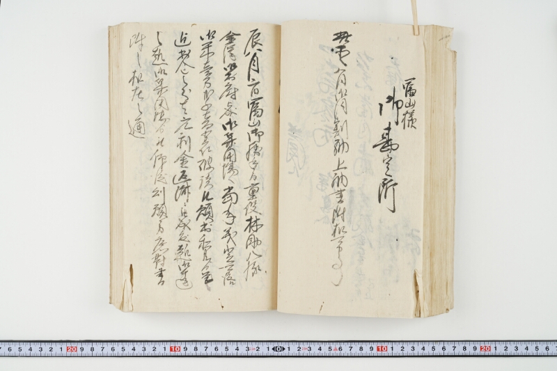 松平出雲守様御米引請代金并月割納金御預所御引請儀定諸書上証文等留牒 - ページ 86