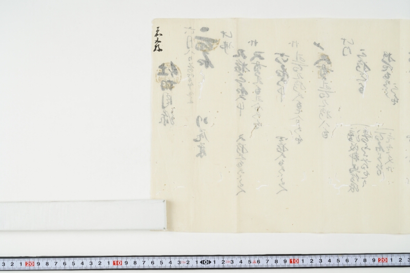 川尻米売仕切 - ページ 4