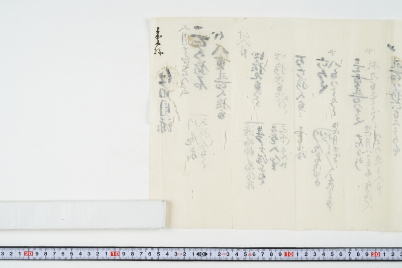 川尻米仕切目録 - ページ 4