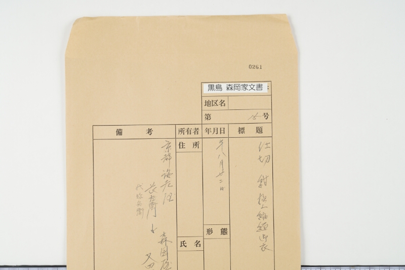 仕切紺極上縮緬御衣 - ページ 1